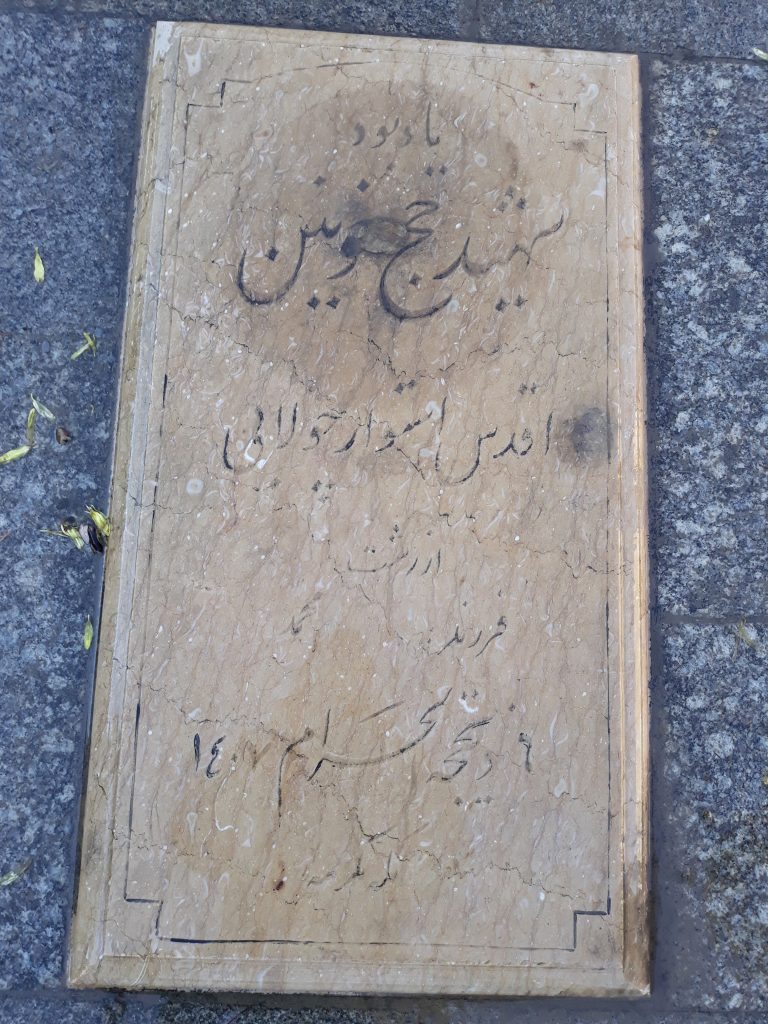 تصویر سنگ مزار