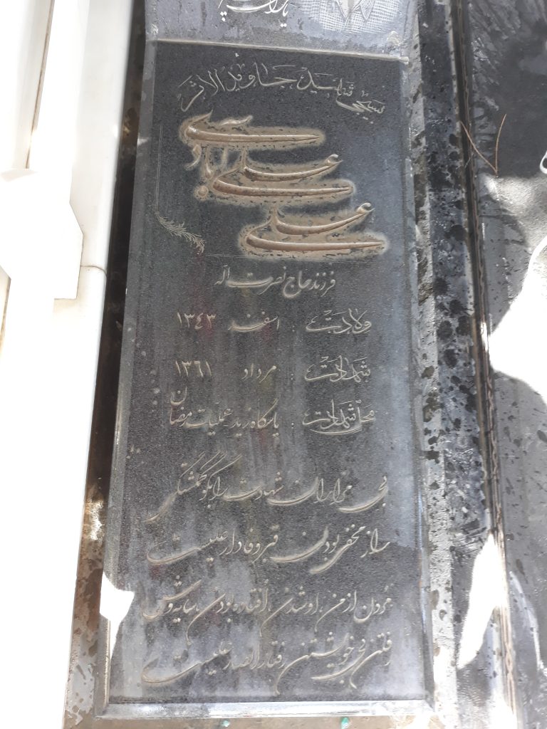 تصویر سنگ مزار