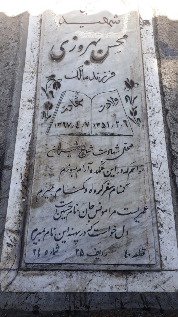 تصویر سنگ مزار