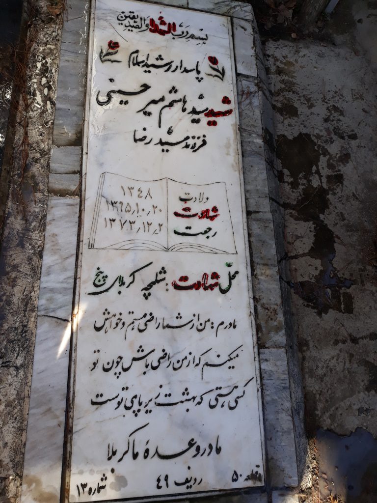 تصویر سنگ مزار