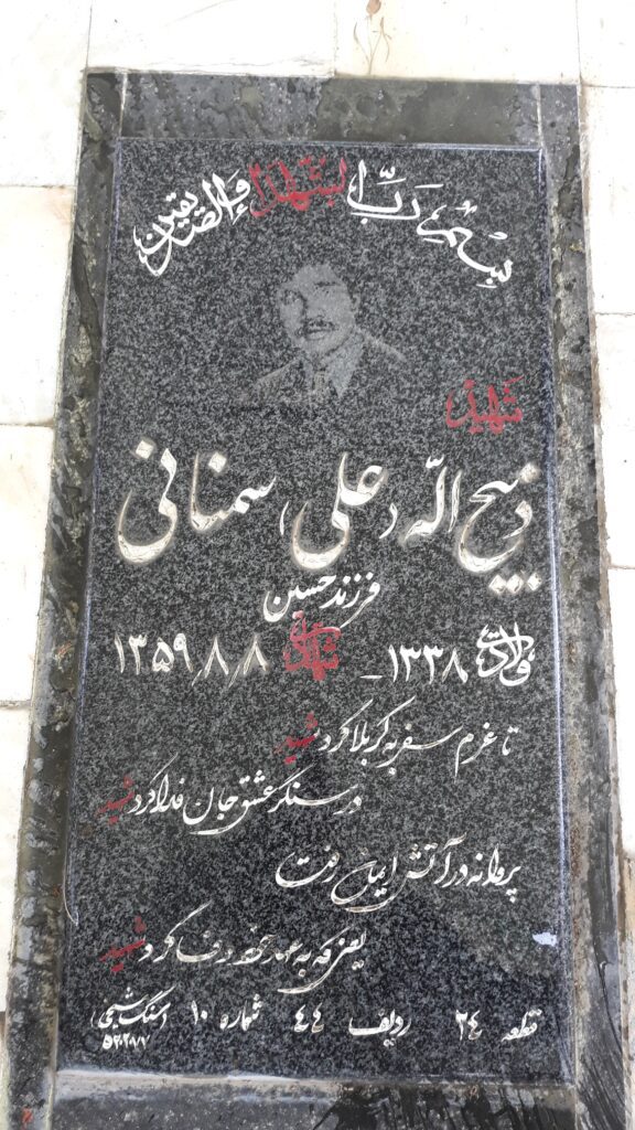 تصویر سنگ مزار