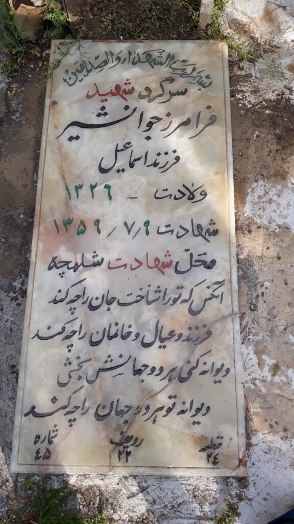 تصویر سنگ مزار