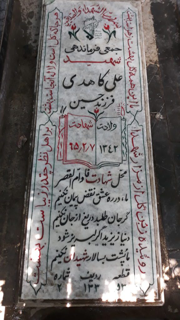 تصویر سنگ مزار