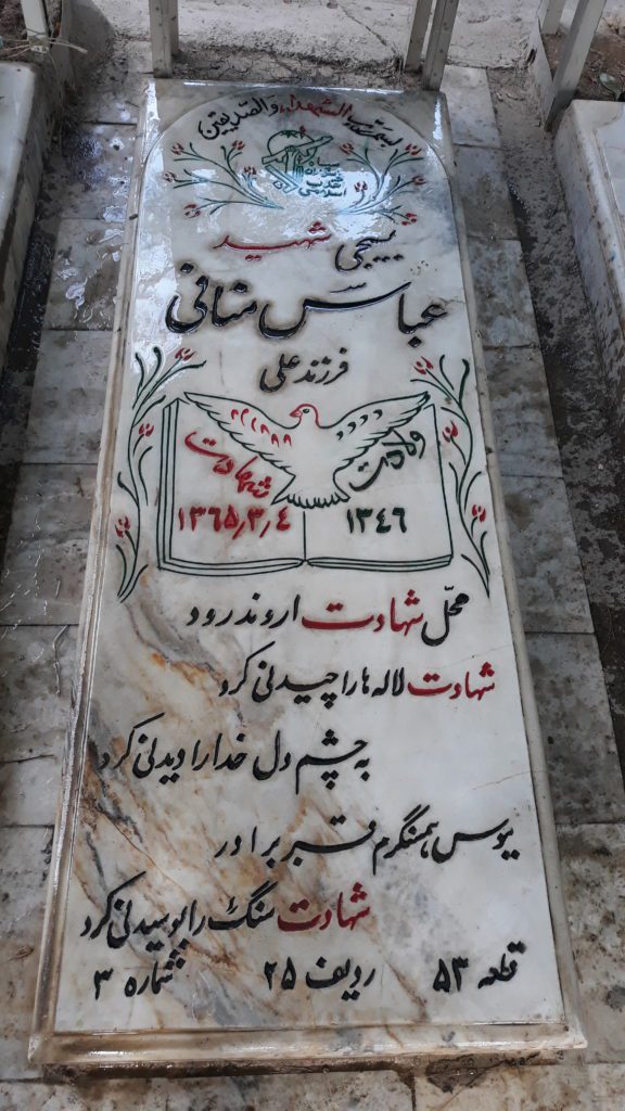 تصویر سنگ مزار