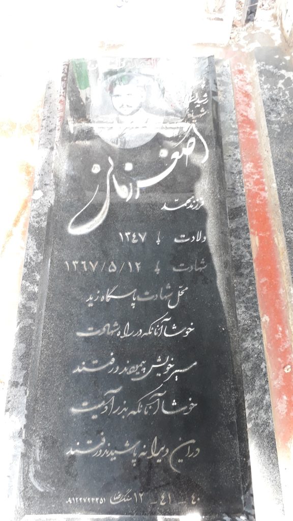 تصویر سنگ مزار
