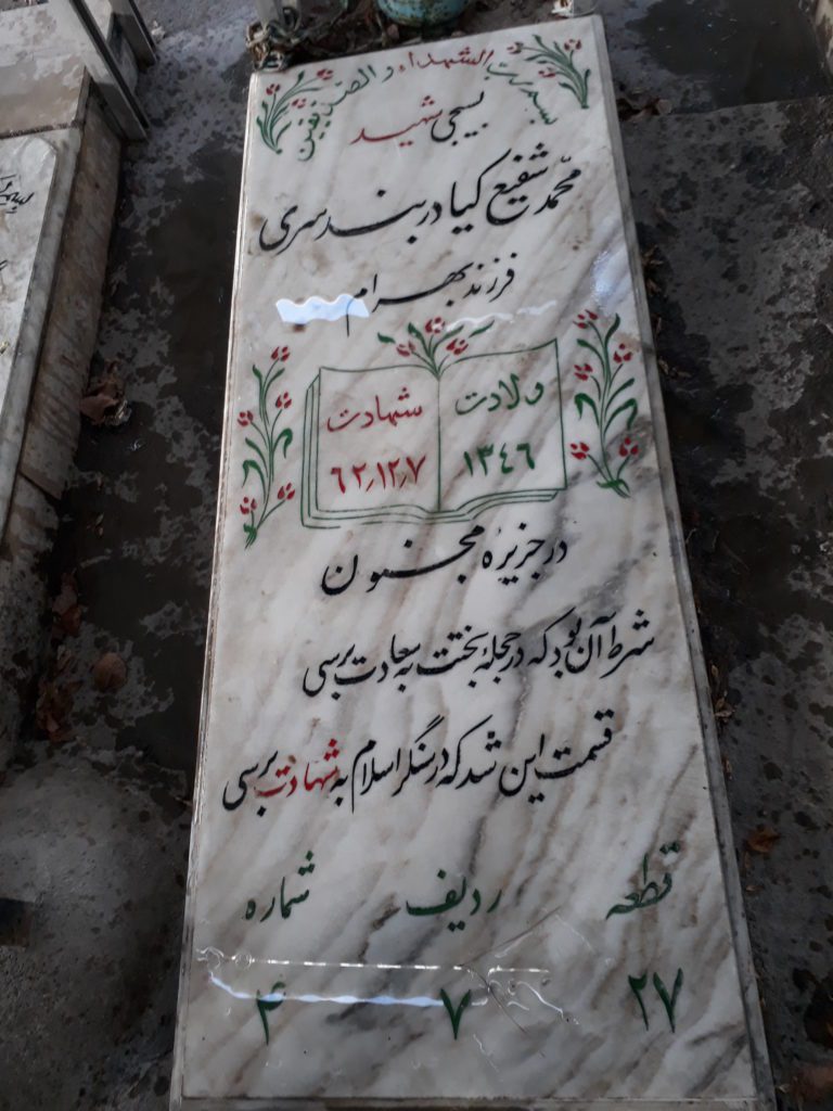 تصویر سنگ مزار