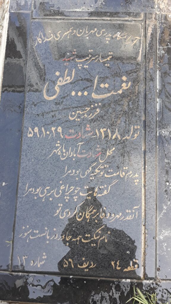 تصویر سنگ مزار