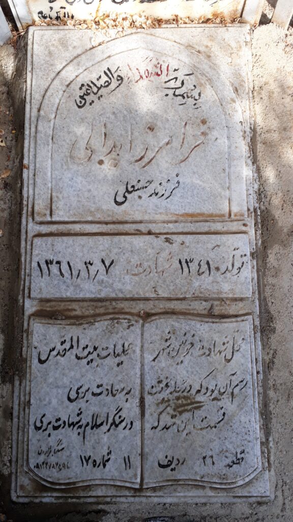 تصویر سنگ مزار