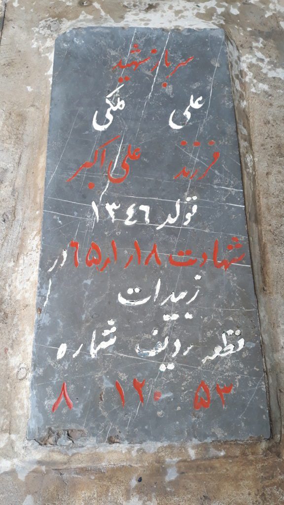 تصویر سنگ مزار