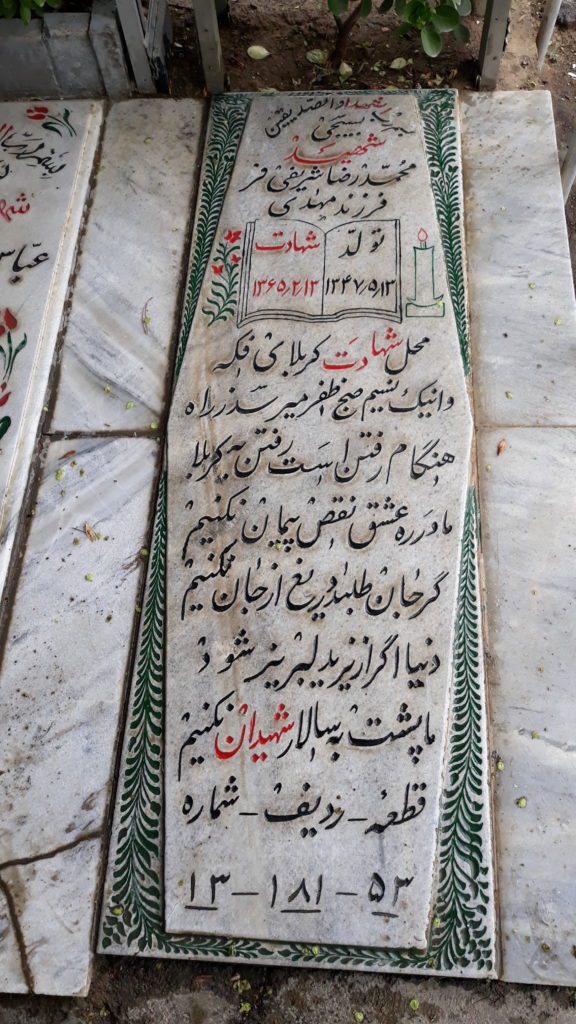 تصویر سنگ مزار