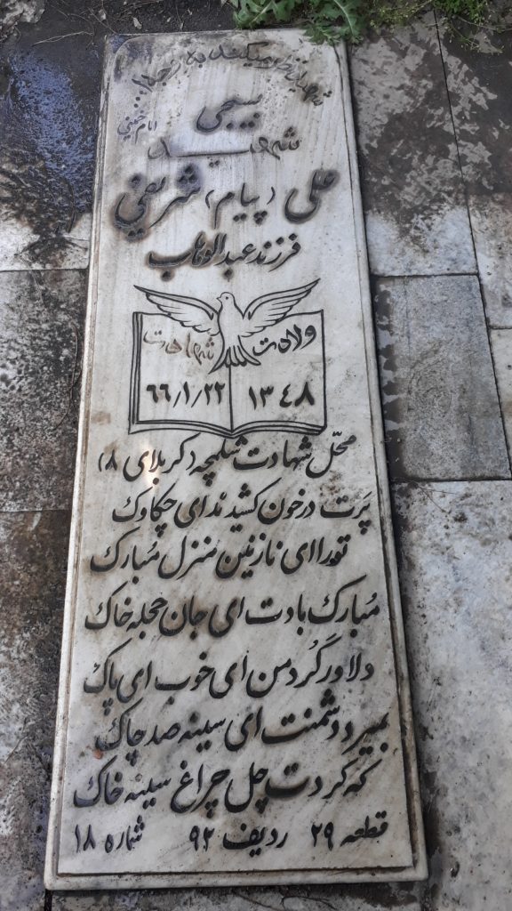 تصویر سنگ مزار