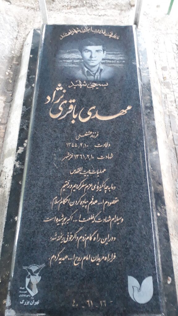 تصویر سنگ مزار
