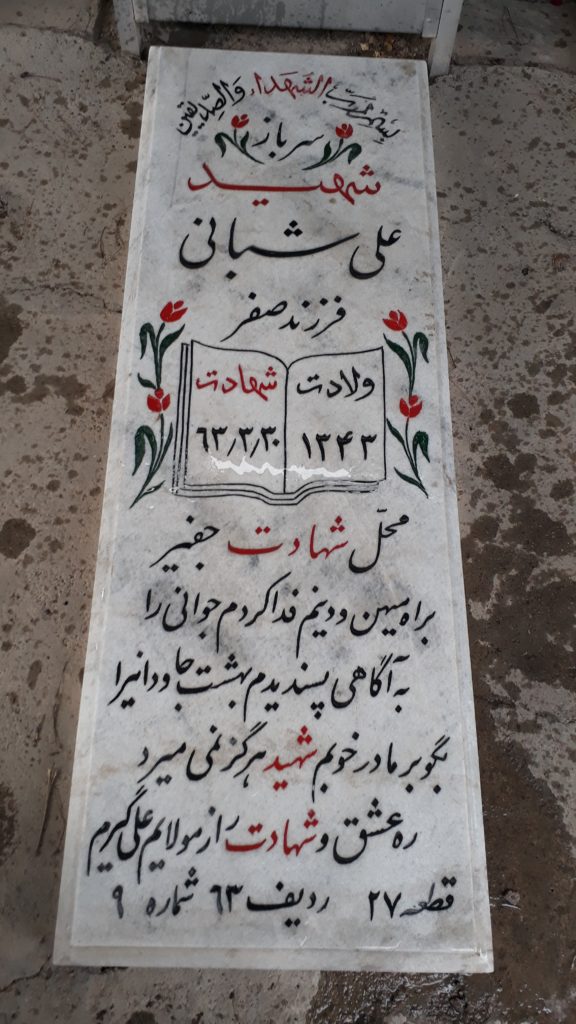 تصویر سنگ مزار