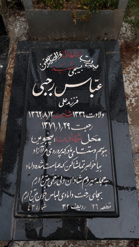 تصویر سنگ مزار