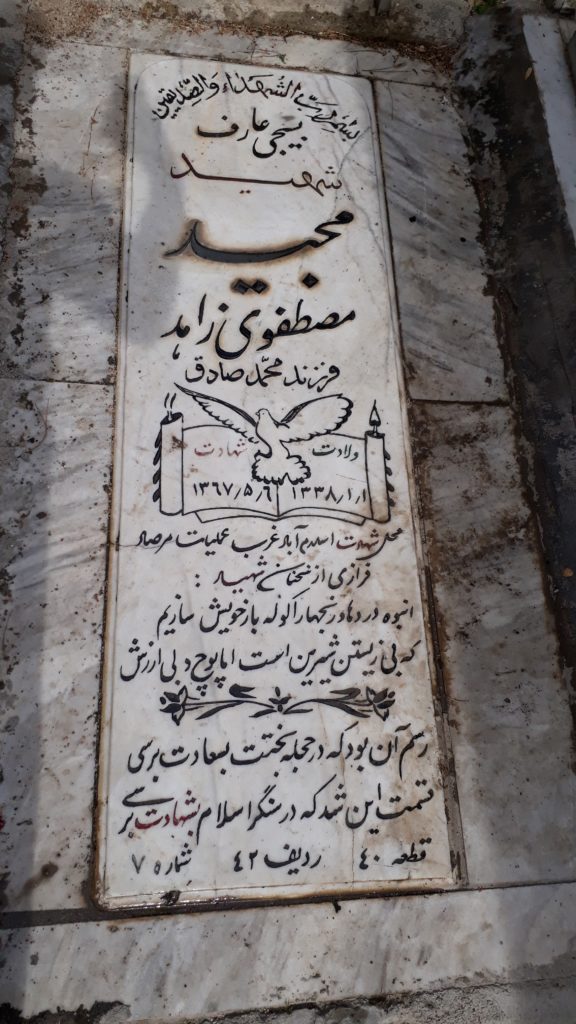 تصویر سنگ مزار