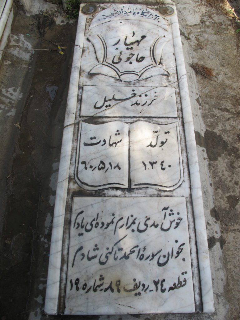 تصویر سنگ مزار