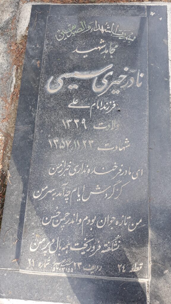 تصویر سنگ مزار