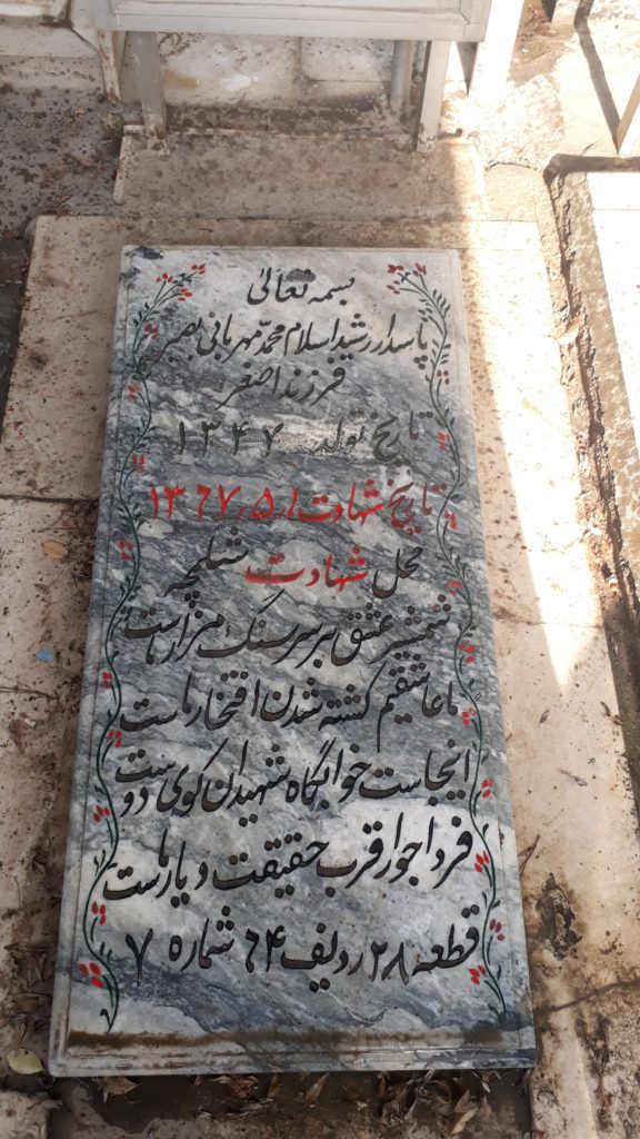 تصویر سنگ مزار