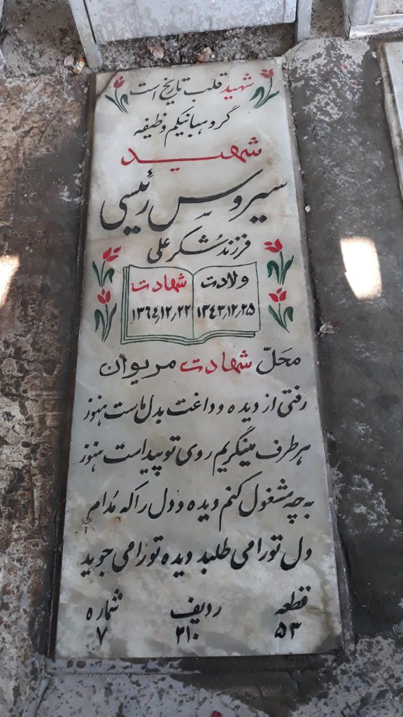 تصویر سنگ مزار