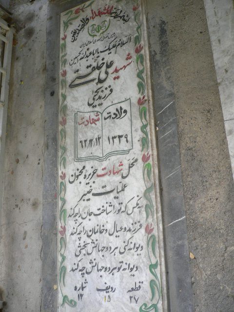 تصویر سنگ مزار