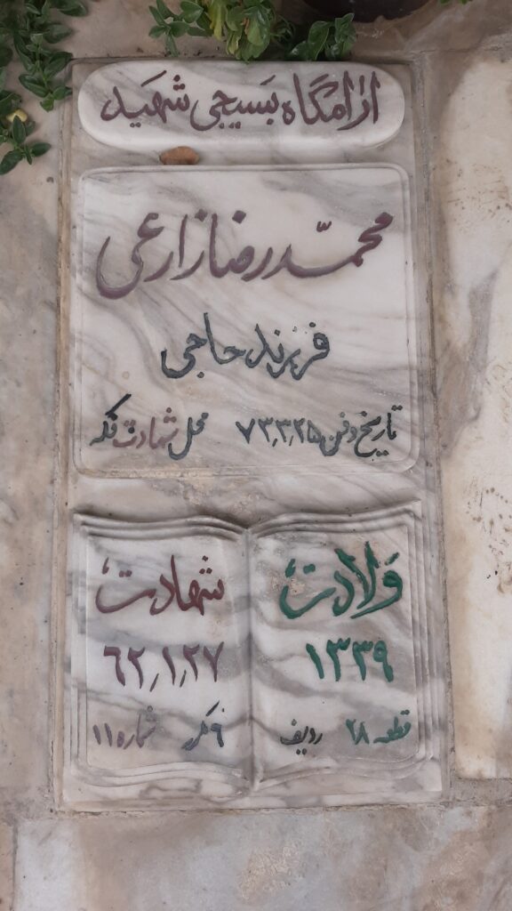 تصویر سنگ مزار