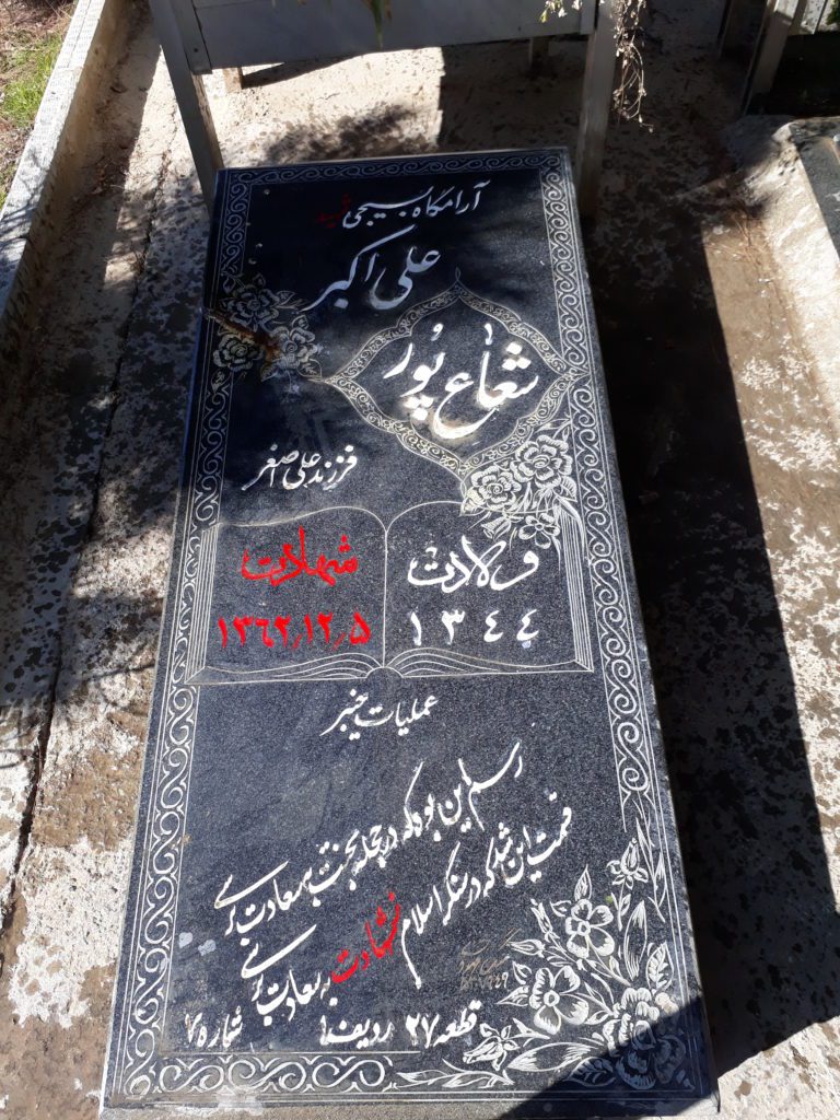تصویر سنگ مزار