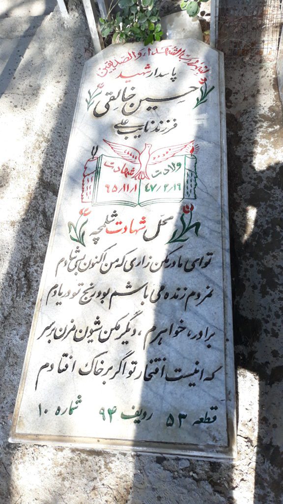 تصویر سنگ مزار