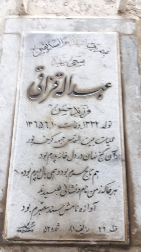 تصویر سنگ مزار