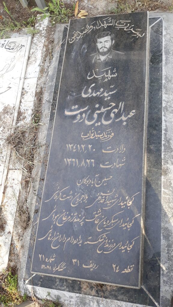 تصویر سنگ مزار