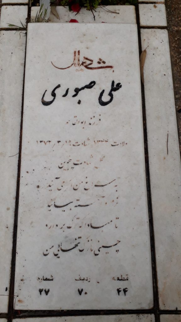 تصویر سنگ مزار