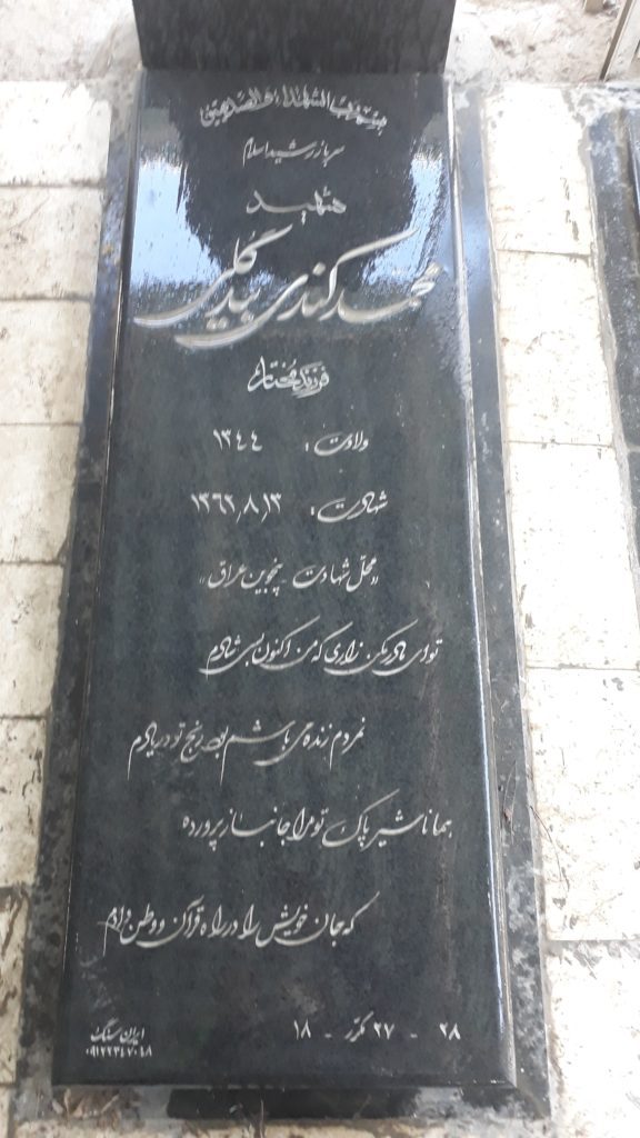 تصویر سنگ مزار