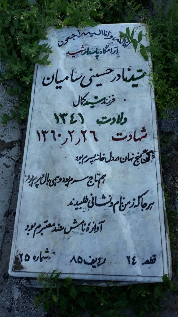 تصویر سنگ مزار