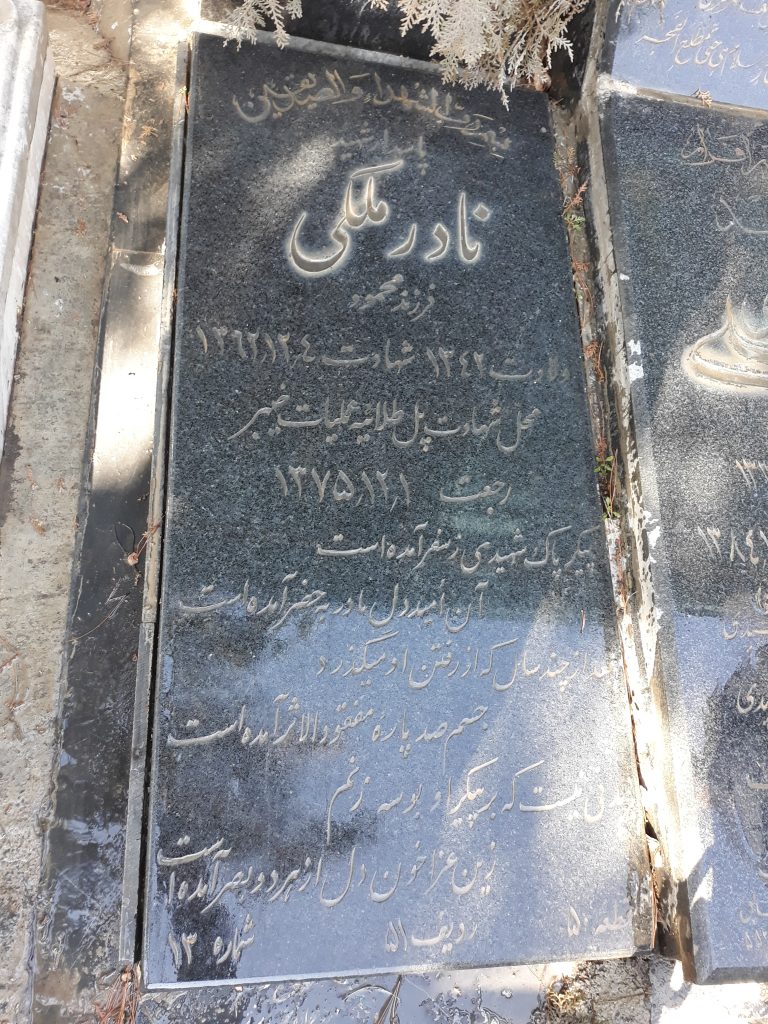 تصویر سنگ مزار