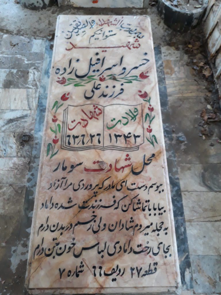 تصویر سنگ مزار