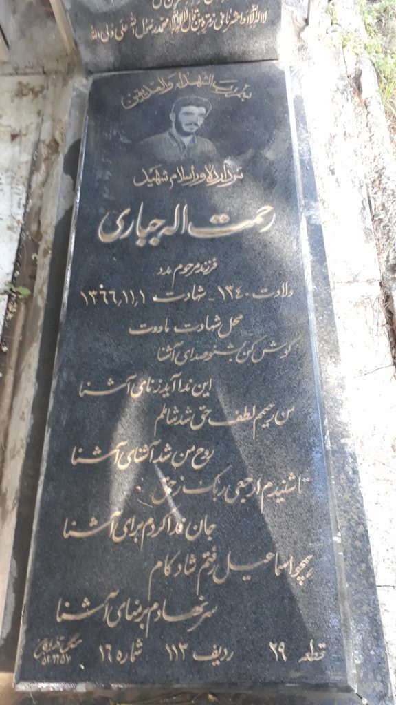 تصویر سنگ مزار