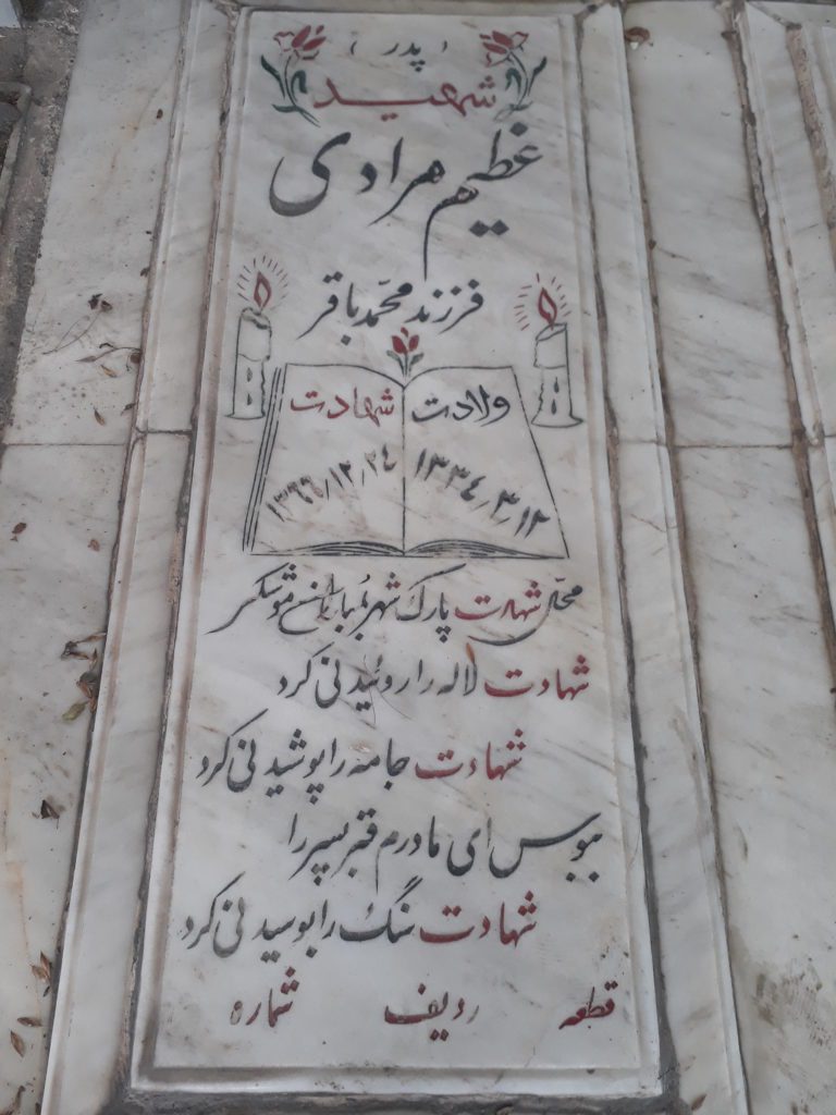 تصویر سنگ مزار