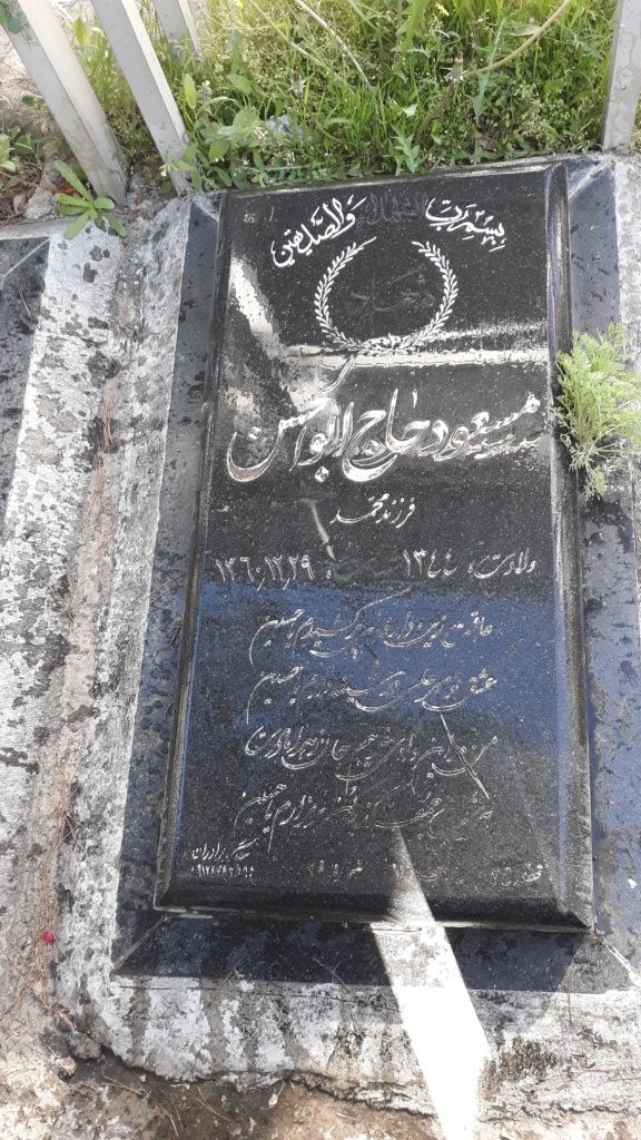 تصویر سنگ مزار