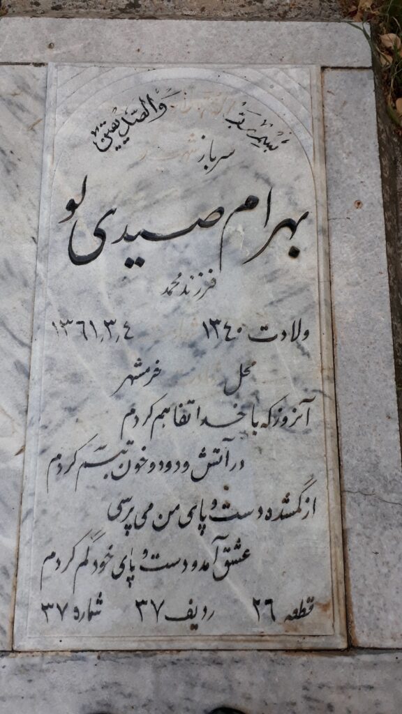 تصویر سنگ مزار
