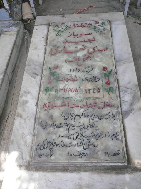 تصویر سنگ مزار