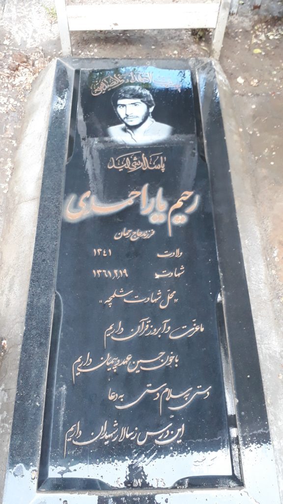 تصویر سنگ مزار