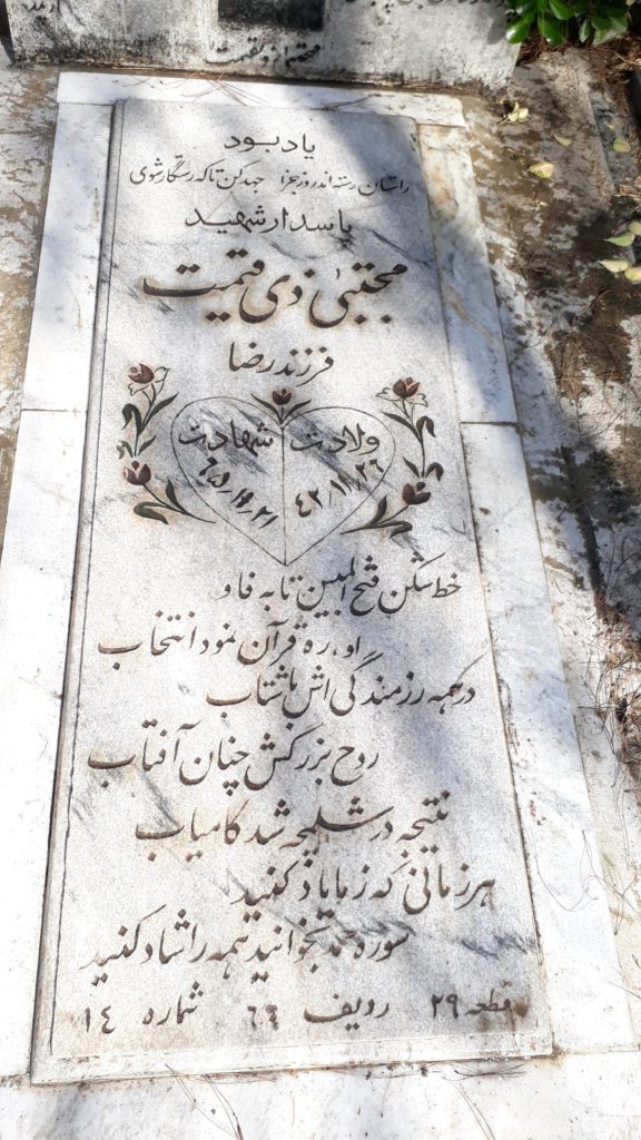 تصویر سنگ مزار