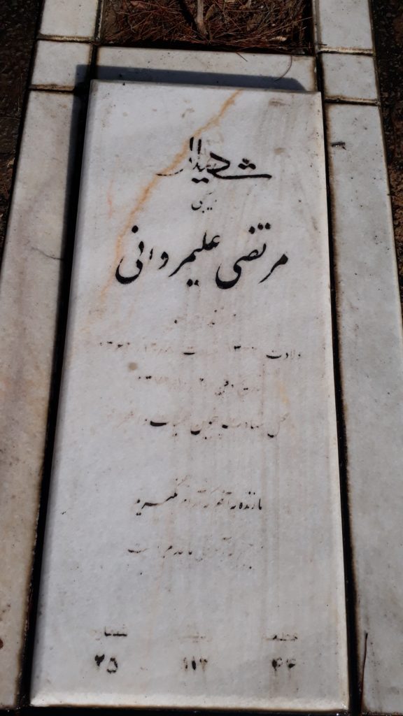 تصویر سنگ مزار