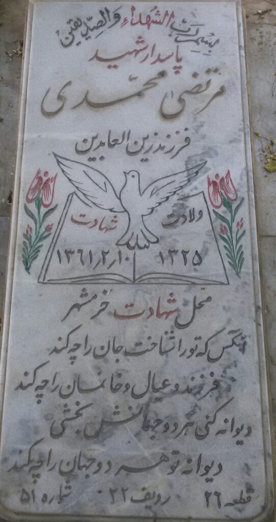 تصویر سنگ مزار