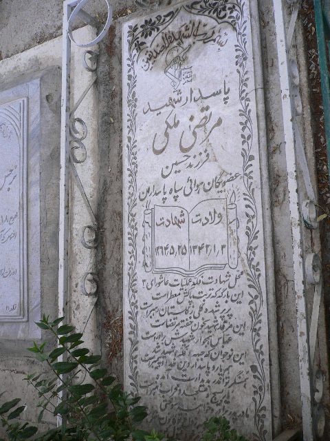 تصویر سنگ مزار