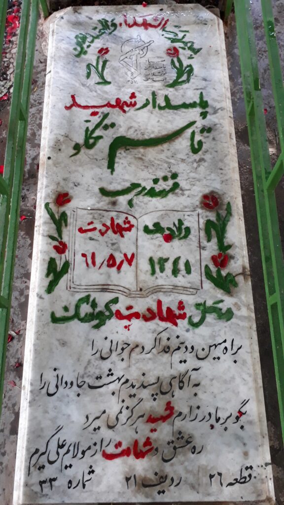 تصویر سنگ مزار
