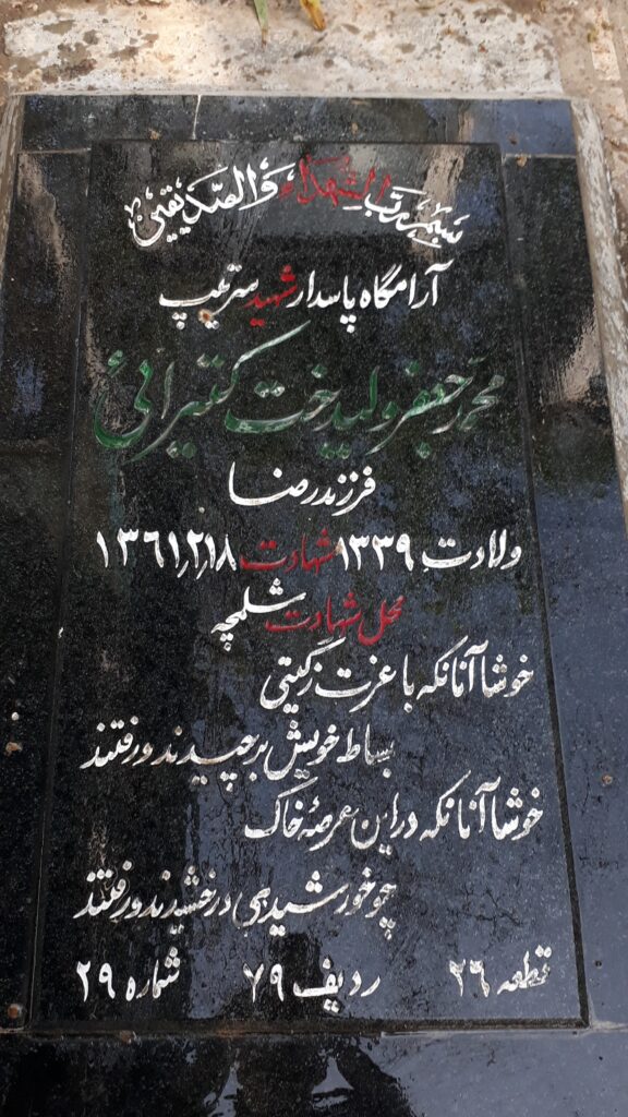 تصویر سنگ مزار