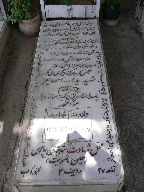 تصویر سنگ مزار