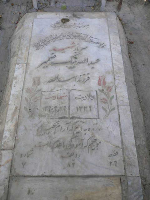 تصویر سنگ مزار