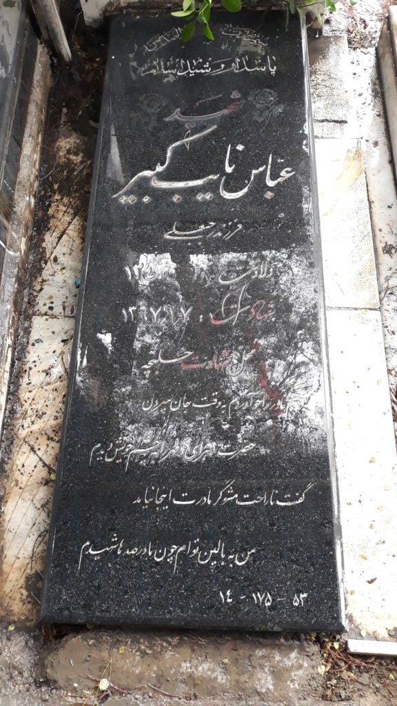 تصویر سنگ مزار