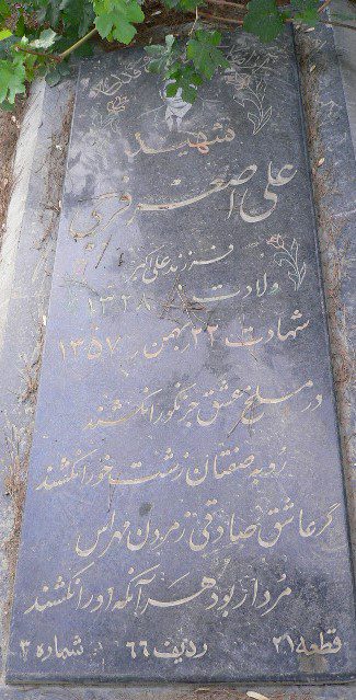 تصویر سنگ مزار